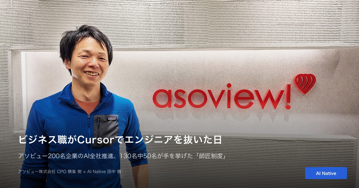 AI時代のKPI設計を考える｜トークン消費量を安易にKPIにする会社が陥る